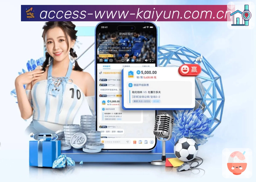 开云高清观赛App